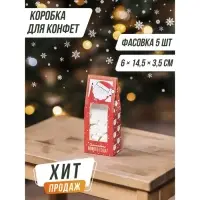 Коробка складная &laquo;Счастливого Нового года&raquo;, 6 х 14.5 х 3.5 см