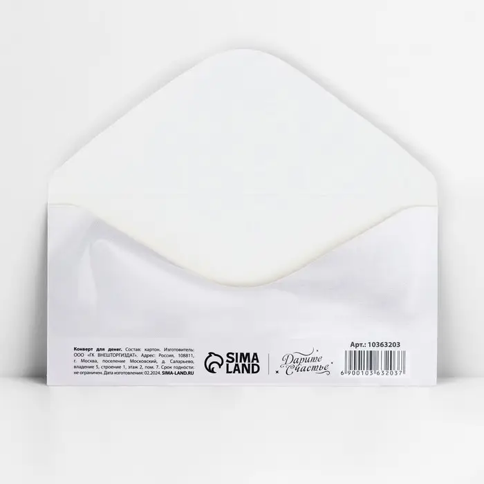 Конверт для денег &laquo;В день свадьбы&raquo;, 16.5&times;8 см