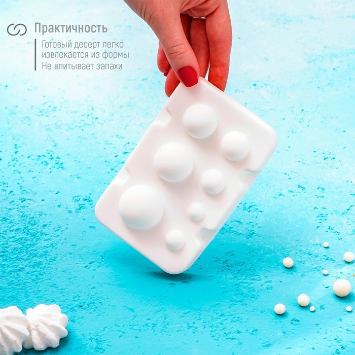 Форма для муссовых десертов и выпечки из 2 частей Доляна &laquo;Шарики&raquo;, силикон, 13&times;8,5&times;3 см, 7 ячеек (d=1-3,5 см), цвет белый