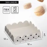 Коробка для печенья, &laquo;Горох&raquo;, белая, 12&times;12&times;3 см