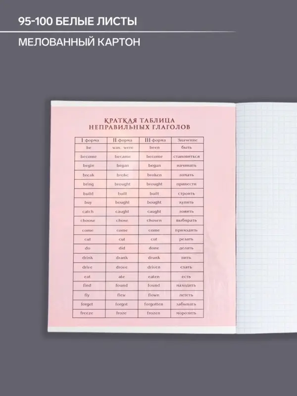 Тетрадь предметная 48 листов в клетку, Calligrata &laquo;Герб.Английский язык&raquo;, обложка мелованный картон