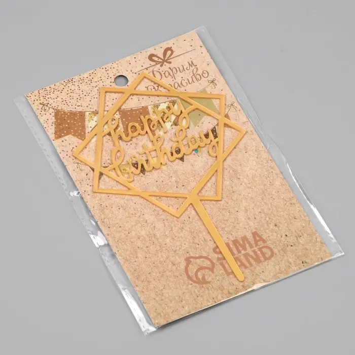 Топпер для торта &laquo;День рождения&raquo;, золото