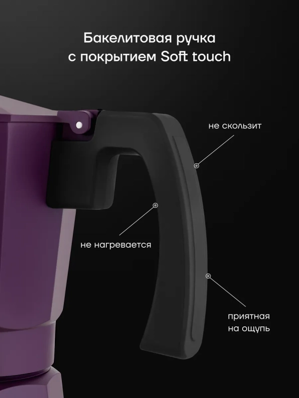 Гейзерная кофеварка для индукционной плиты ECO collection