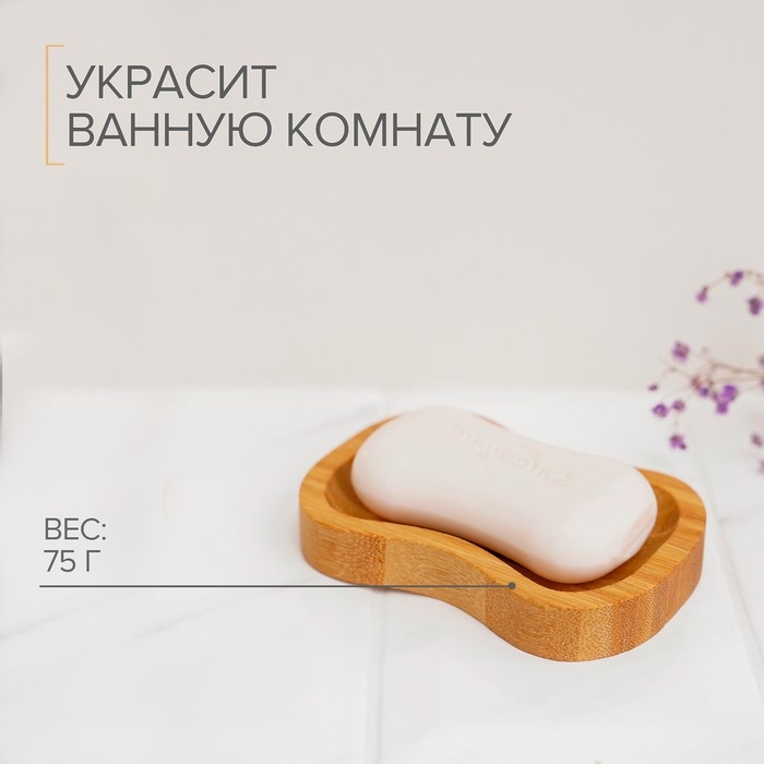 Мыльница, 1.8&times;11.5&times;8 см, бамбук