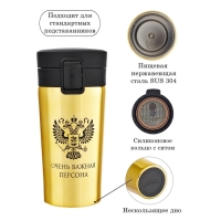 Термокружка, 380 мл, Style "Очень важная персона", сохраняет тепло 8 ч, с ситечком