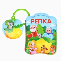 Книжка - игрушка для ванны Крошка Я &laquo;Сказка: Репка&raquo;, от 4 мес.