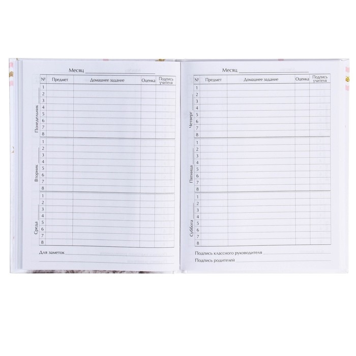 Дневник школьный для 1-11 классов, &laquo;Котенок с розами&raquo;, твёрдая обложка 7БЦ, глянцевая ламинация, 40 листов