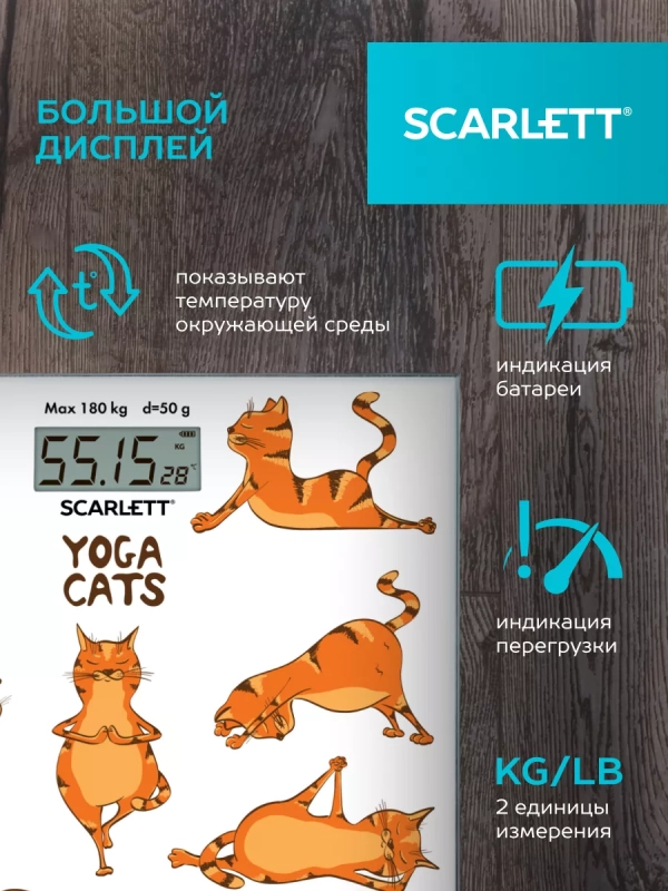 Весы напольные электронные SC-BS33E077, йога коты