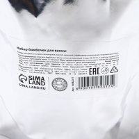 Набор бомбочек для ванны в пакете "Чудесной зимы", 6 шт по 20 гр, ягодный пунш