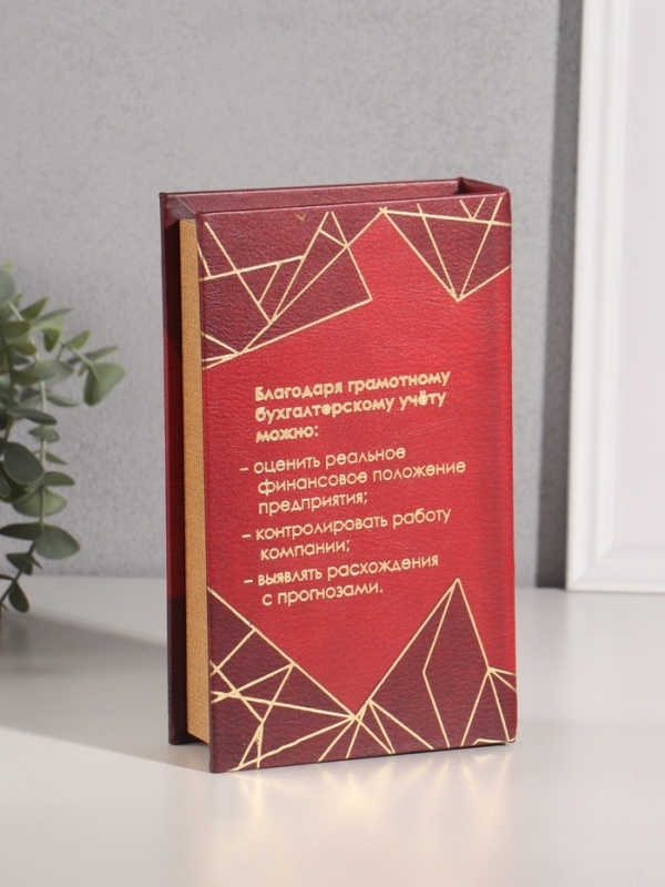Сейф-книга дерево кожзам "Бухгалтерский учёт" тиснение 21х13х5 см