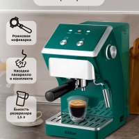 Кофеварка рожковая с капучинатором КТ-7283 - 1050 Вт