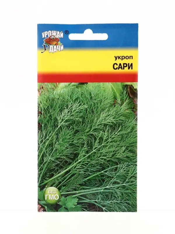 Семена Укроп Сари 2 г.