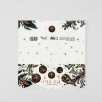 Конверт для денег фигурный &laquo;Счастья в Новом году!&raquo;, 17.5 х 8 см