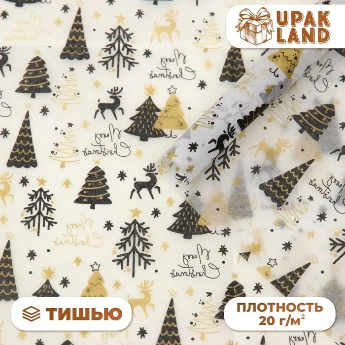 Бумага упаковочная тишью, новогодняя упаковка &laquo;Оленята&raquo;,50&times;65 см