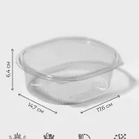 Контейнер одноразовый с неразъёмной крышкой, РКС, 750 мл, пластик, 17.6&times;14.7&times;6.4 см, прозрачный