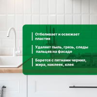 Универсальное моющее и чистящее средство Universal Spray, готовое к применению, 5 л