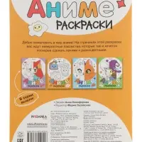 Раскраска "Аниме, Вкусняшки"