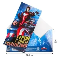 Конверт для денег, 16.5 х 8 см &laquo;С днём рождения, герой!&raquo;, Мстители