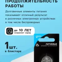 Батарейка литиевая Luazon, CR2032, блистер, 1 штука