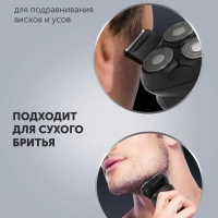 Электрическая бритва PMR 0411RC ProLong 4D Li+ мужская