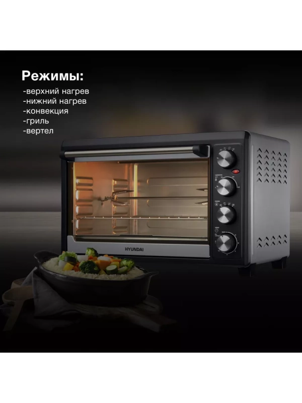 Мини-печь MIO-HY076 45л. 2000Вт серебристый