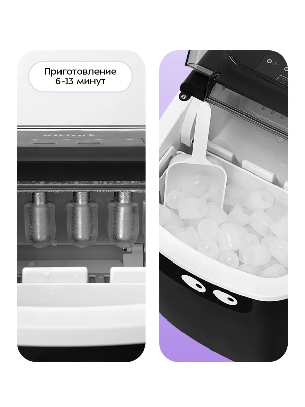 Льдогенератор КТ-1845 - 90 Вт