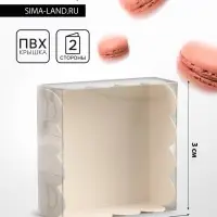 Коробка для печенья, белая, 7&times;7&times;3 см