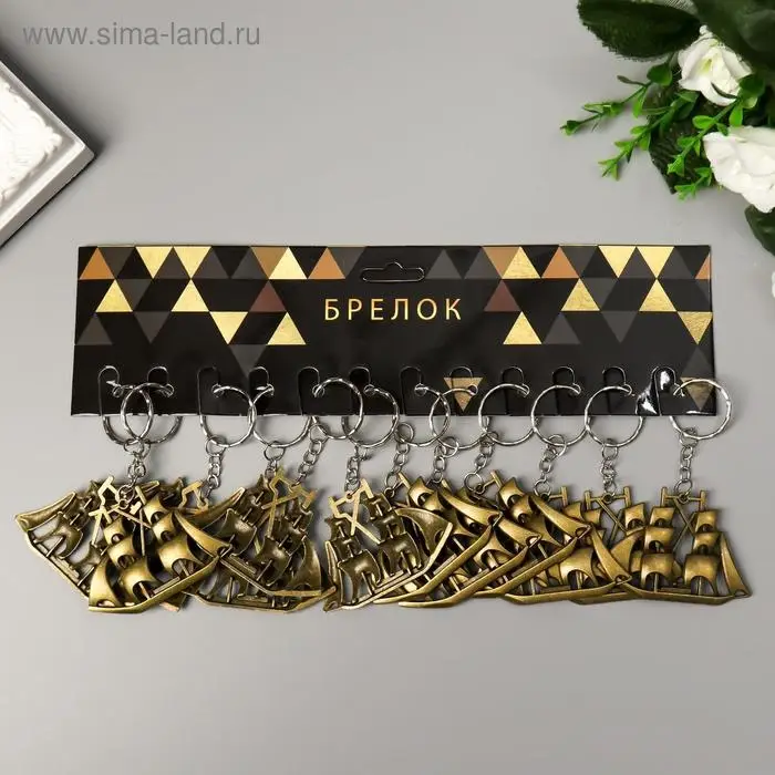 Брелок металл "Корабль" 4,3х6,5 см