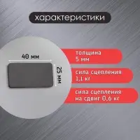 Магнит технический ферритовый, на обе стороны, прямоугольный, 40&times;25&times;5 мм