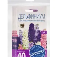 Набор семян Дельфиниум "Гроздь Сапфиров", 5 шт.