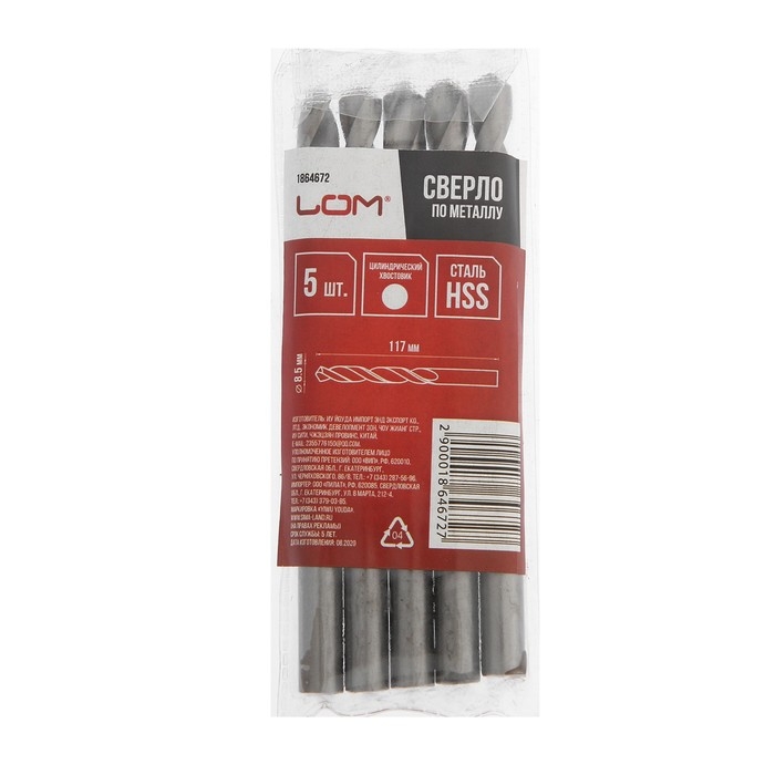 Сверло по металлу ЛОМ, HSS, цилиндрический хвостовик, 8.5 мм, 5 шт.