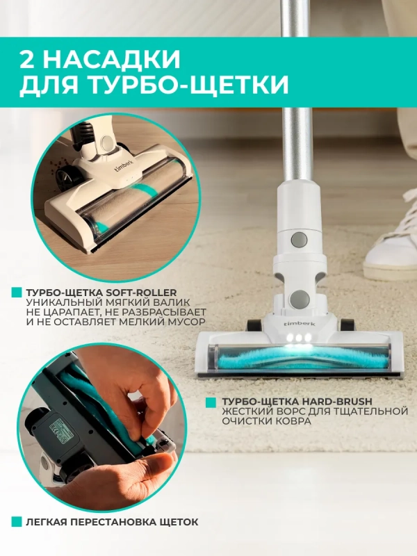 Вертикальный пылесос (беспроводной) для дома T-VCH-65