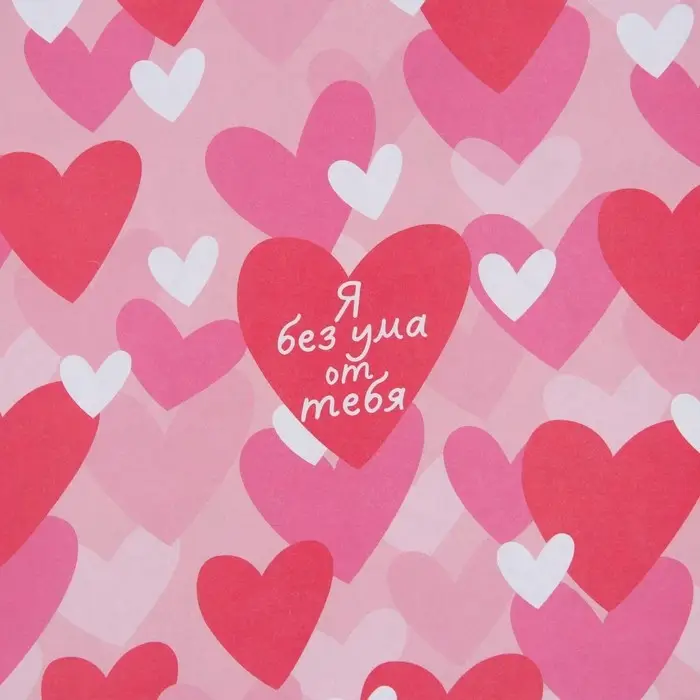 Бумага упаковочная крафтовая &laquo;Люблю тебя&raquo;, 70 х 100 см