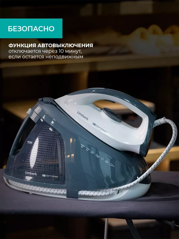 Парогенератор для глажки одежды T-PSG51