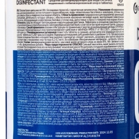 Средство дезинфицирующее CRYSPOOL медленный стабилизированный хлор, 1 кг