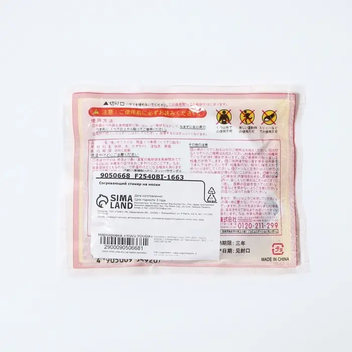 Согревающие стикеры на носки, 2 шт