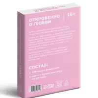 Игра для пар &laquo;Откровенно о любви&raquo;, 100 карт, 16+