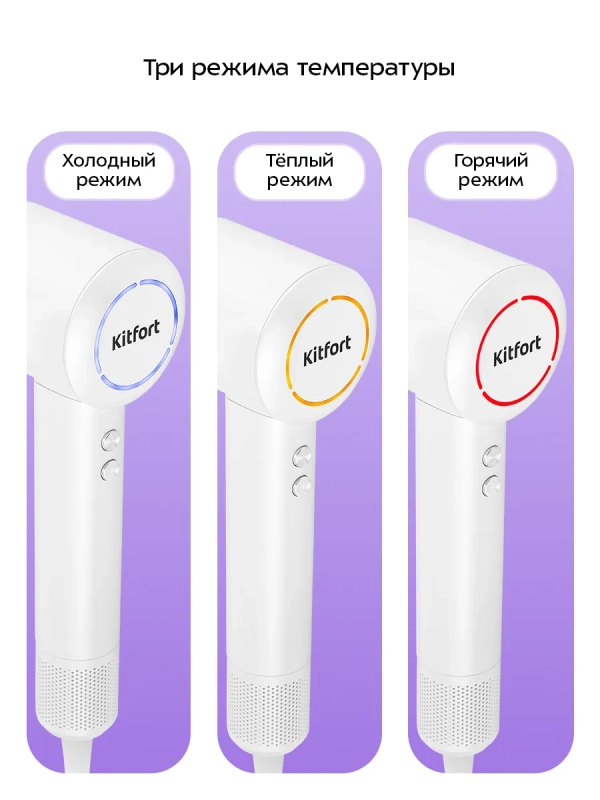 Фен для волос КТ-3295 - 1600 Вт - 2 скорости