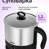 Суповарка электрическая КТ-223 - 600 Вт