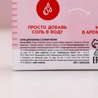 Чистое счастье соль для ванны с сухой пеной "Волшебный домик", праздничная карамель, 300 гр