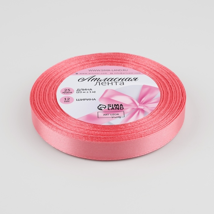 Лента атласная, 12 мм &times; 23 &plusmn; 1 м, цвет лососёвый №263