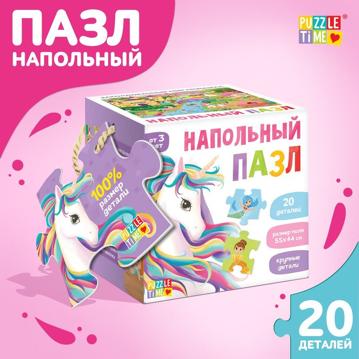 Напольный пазл &laquo;Заколдованный мир принцесс&raquo;