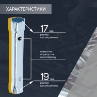 Ключ торцевой трубчатый ТУНДРА, оцинкованный, 17 х 19 мм