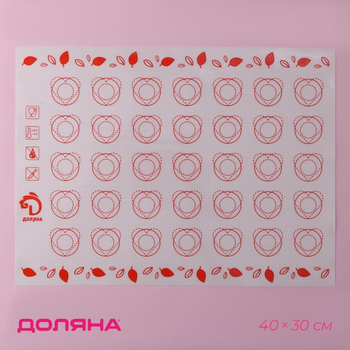 Армированный коврик для выпечки макаронс Доляна &laquo;Макарон&raquo;, силикон, 40&times;30 см, цвет МИКС