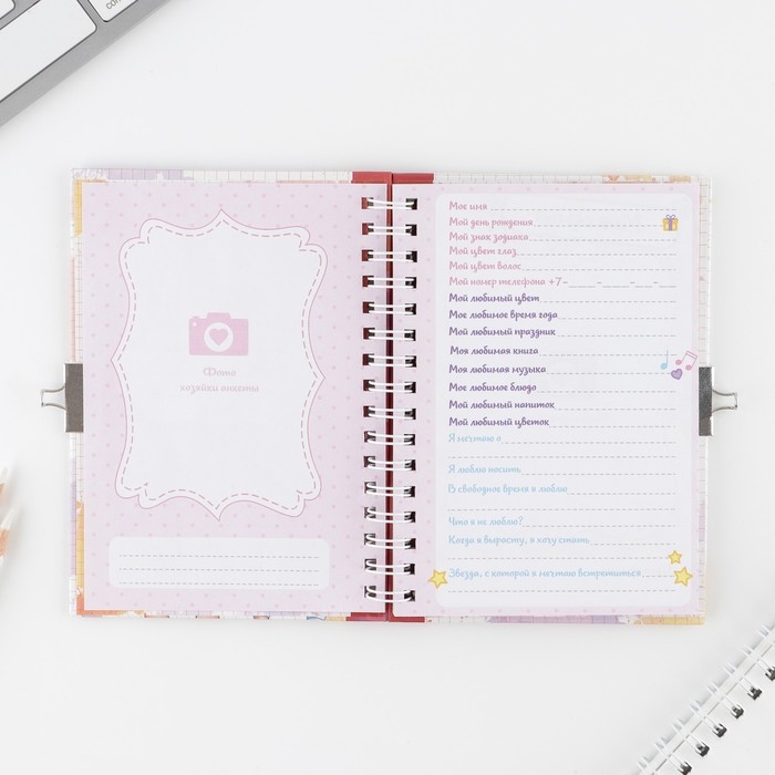 Анкета на замочке, в твердой обложке А6, 40 листов &laquo;Мои школьные друзья&raquo;