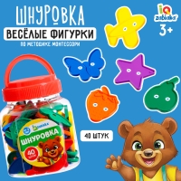 Шнуровка &laquo;Весёлые фигурки&raquo; в банке, 40 шт., МИКС, по методике Монтессори