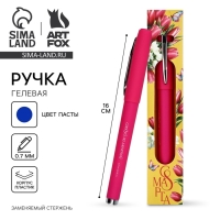 Ручка гелевая, синяя паста, 0.7 мм, пластик &laquo;С 8 марта&raquo;