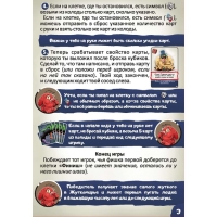 Настольная игра &laquo;Жутики&raquo;