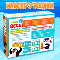 Развивающий набор &laquo;Умные Весы. Учимся считать&raquo;, по методике Монтессори, 3+