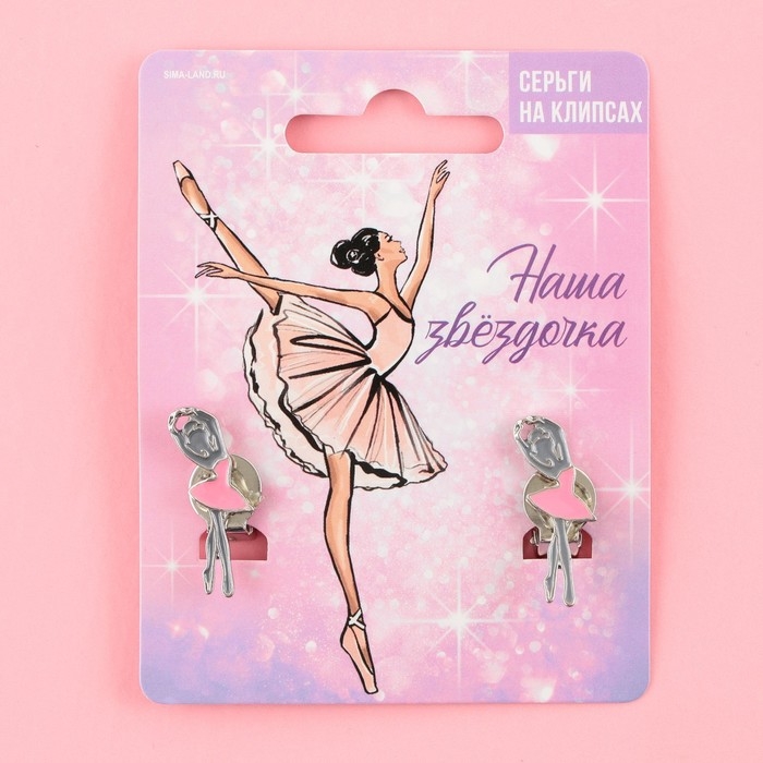 Серьги клипсы детские &laquo;Звездочка&raquo;